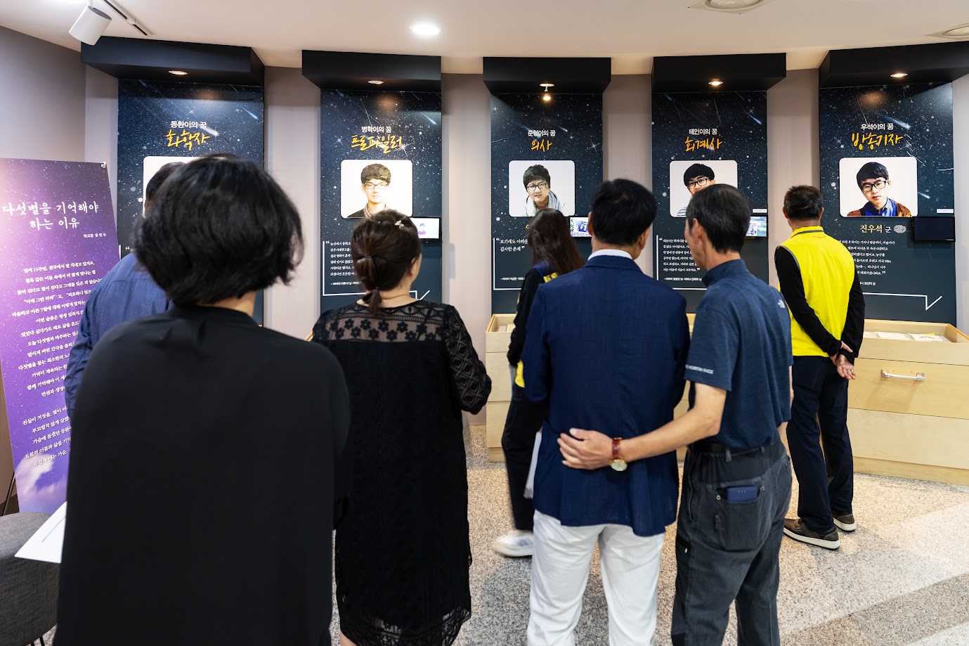 공주사대부고 병영체험학습 참사 희생자 추모관