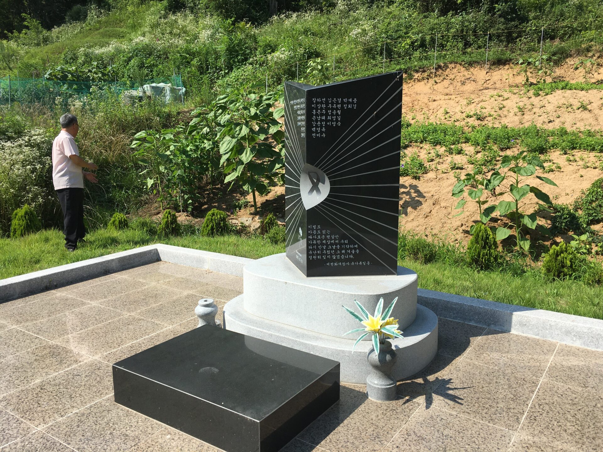 제천화재참사 추모비