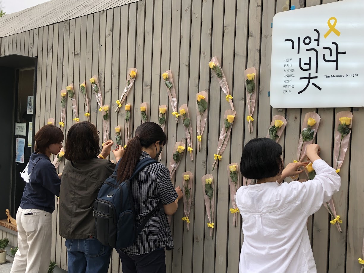 서울 세월호기억공간