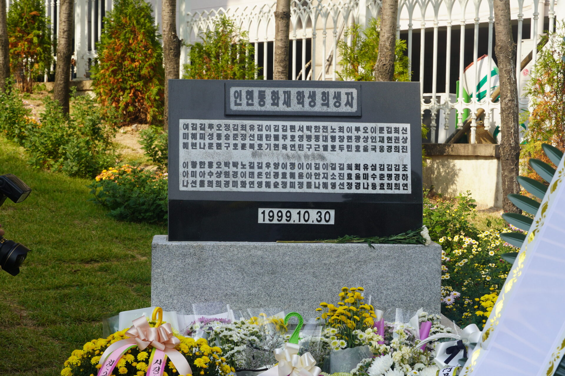 인현동 화재 참사 추모비